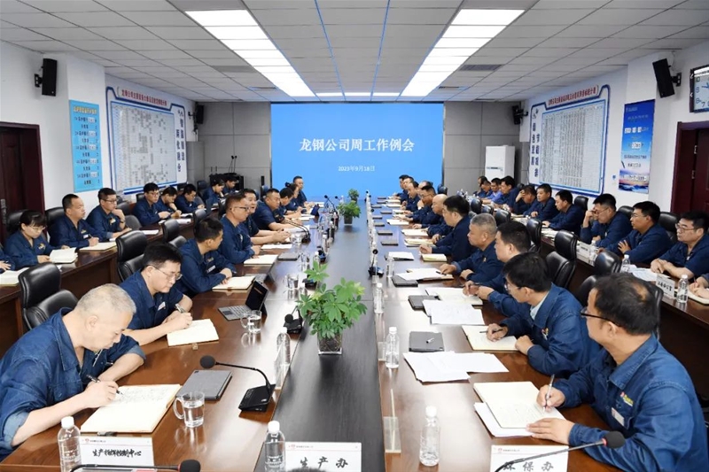 陳驍在9月18日周工作例會(huì)上強(qiáng)調(diào)干群同心闖難關(guān)挑戰(zhàn)極限求生存奮力奪取降本增效扭虧突圍戰(zhàn)的全面勝利 向集團(tuán)交出一份滿意的答卷