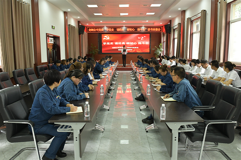 7月27日，由龍鋼公司黨委主辦、儲運(yùn)中心黨委承辦的第二期龍鋼公司讀書品鑒會成功舉辦
