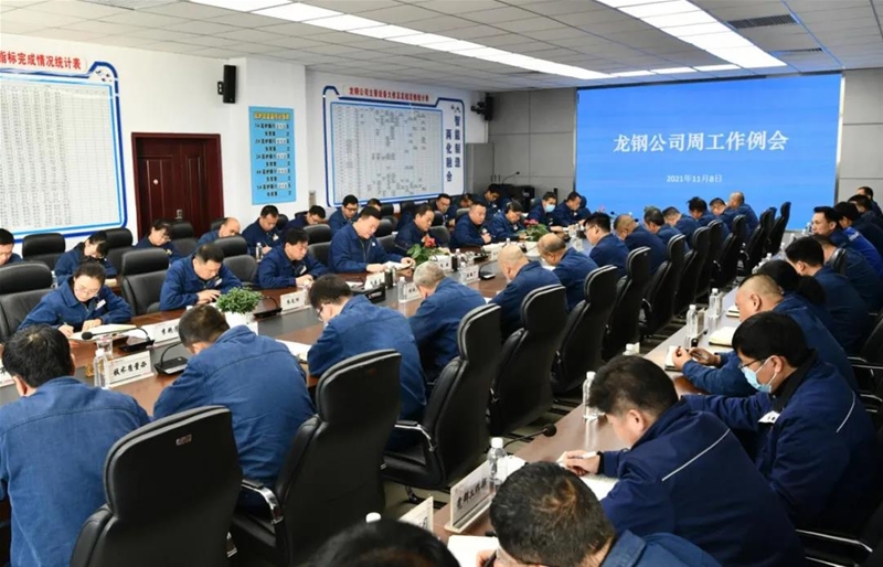 陳驍在周工作例會上要求：保持清醒頭腦和干事定力 變壓力為動力 化挑戰(zhàn)為機遇 在逆境中為集團公司實現(xiàn)“雙目標”砥礪奮進
