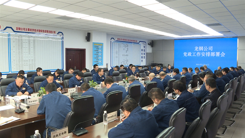 劉安民在黨政工作會(huì)上要求 不等不靠 自我加壓 主動(dòng)作為 重整行裝再出發(fā)
