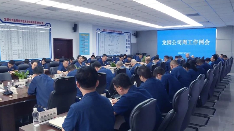 陳驍在公司周工作例會上要求：用真本領(lǐng)、大智慧啃下硬骨頭 把作風(fēng)建設(shè)成果轉(zhuǎn)化為競爭力 以昂揚的干事勁頭開創(chuàng)龍鋼美好的未來